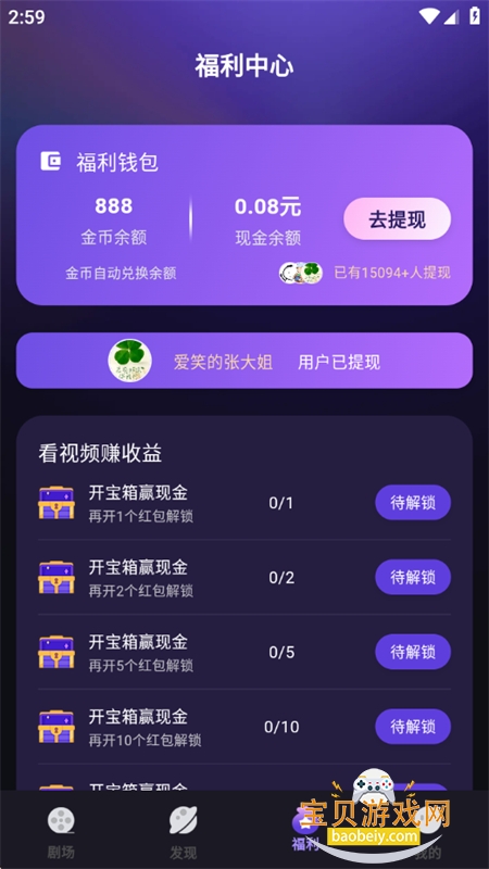 �����ȫapp��׿��������ֻ���v1.3.8 ��׿���ͼ8.