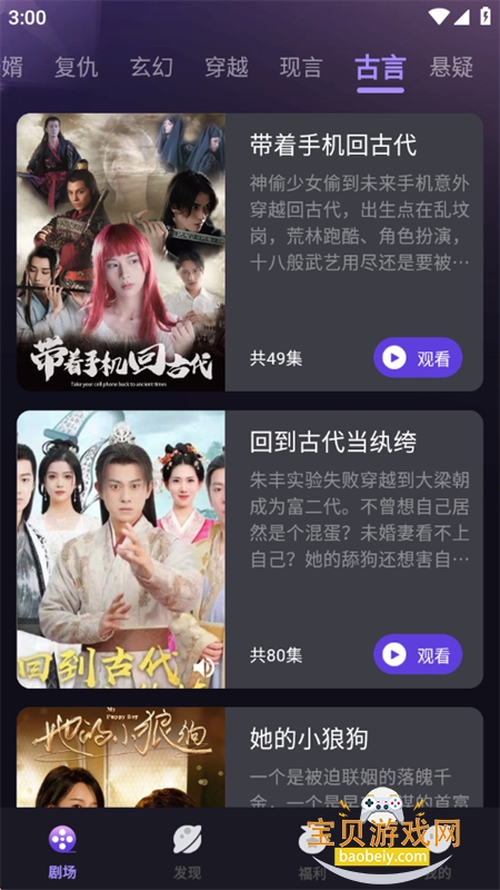 �����ȫapp��׿��������ֻ���v1.3.8 ��׿���ͼ12.