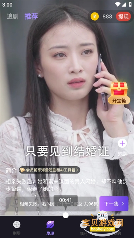 �����ȫapp��׿��������ֻ���v1.3.8 ��׿���ͼ9.