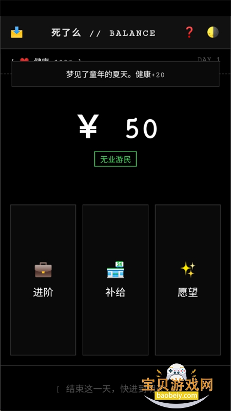 Balance����ô��Ϸ��׿���°汾v1.11 ��׿���ͼ3.