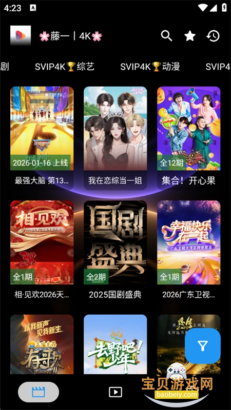 ��ī��app��׿����������°汾v3.6.0 ��׿���ͼ3.