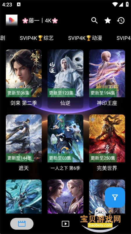 ��ī��app��׿����������°汾v3.6.0 ��׿���ͼ4.