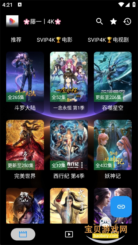 ��ī��app��׿����������°汾v3.6.0 ��׿���ͼ1.