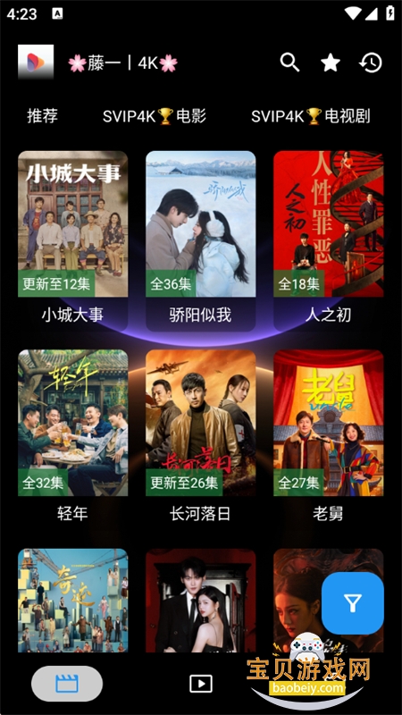 ��ī��app��׿����������°汾v3.6.0 ��׿���ͼ2.