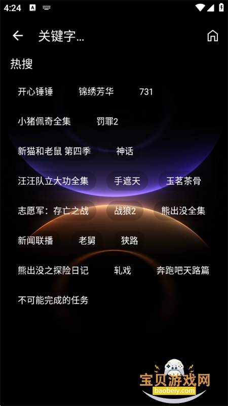 ��ī��app��׿����������°汾v3.6.0 ��׿���ͼ6.