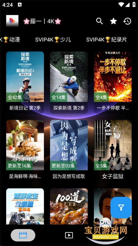 ��ī��app��׿����������°汾v3.6.0 ��׿���ͼ5.