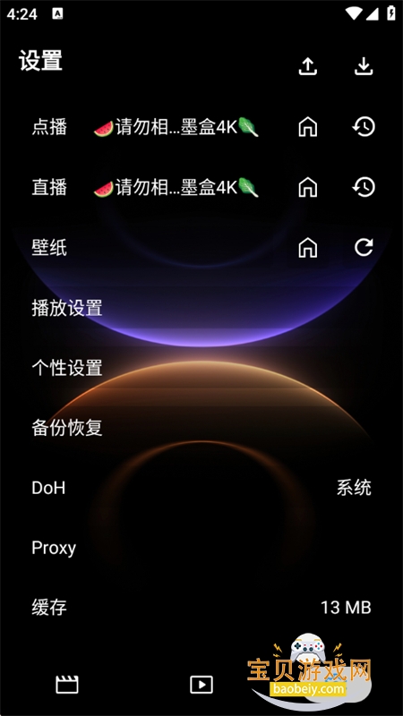 ��ī��app��׿����������°汾v3.6.0 ��׿���ͼ7.