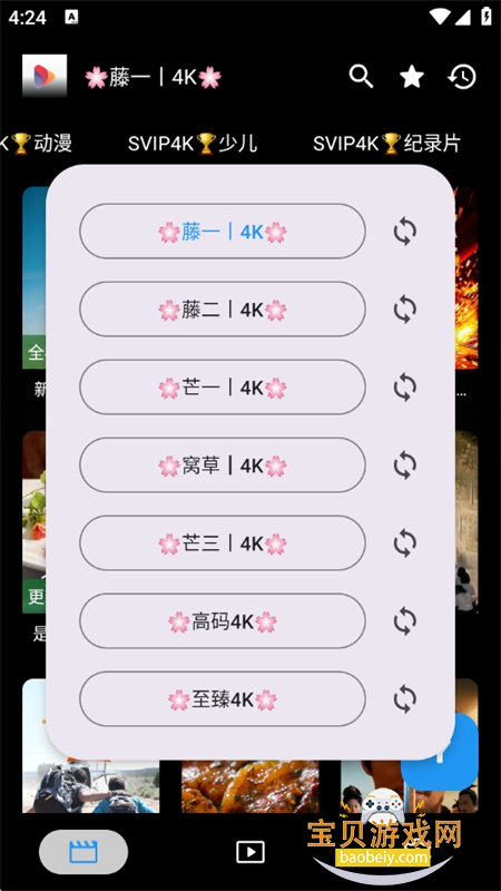 ��ī��app��׿����������°汾v3.6.0 ��׿���ͼ8.