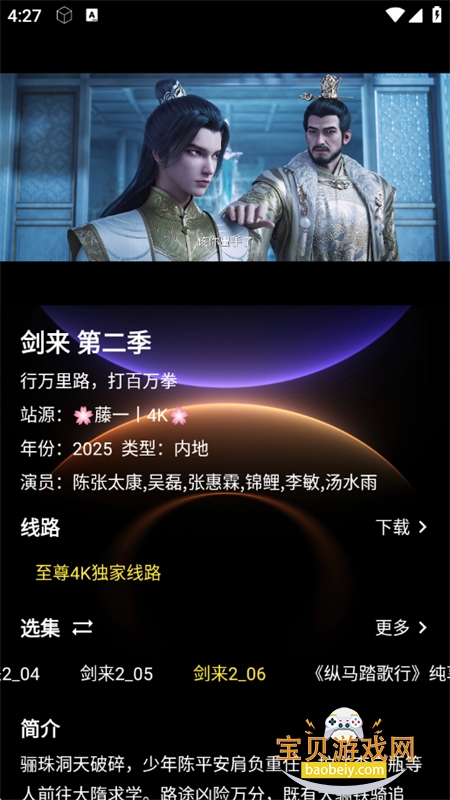 ��ī��app��׿����������°汾v3.6.0 ��׿���ͼ11.