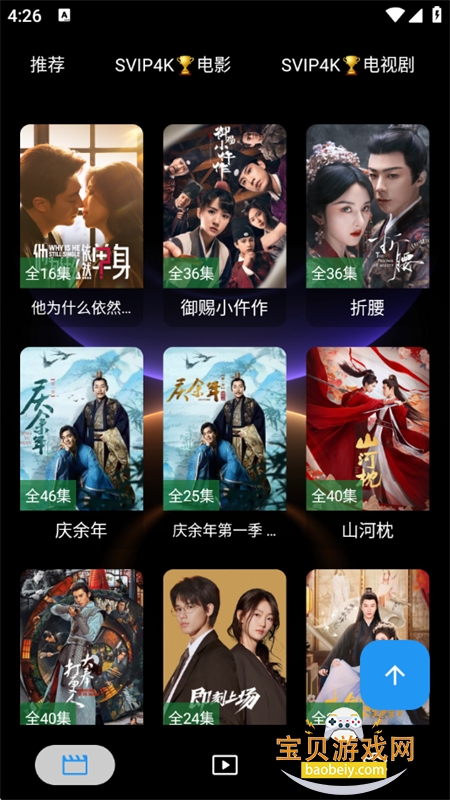 ��ī��app��׿����������°汾v3.6.0 ��׿���ͼ12.