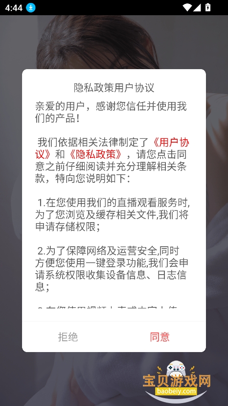 ӣ����Ƶapp���°�����v5.6.2��׿���ͼ2.