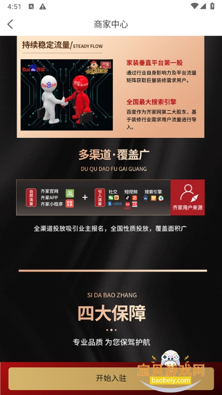 ���װ�������ֻ����°�5.6.3 ��׿���ͼ0.