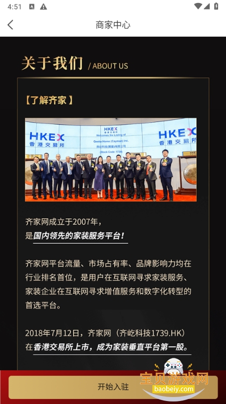 ���װ�������ֻ����°�5.6.3 ��׿���ͼ2.