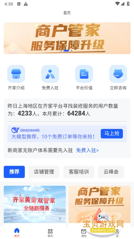 ���װ�������ֻ����°�5.6.3 ��׿���ͼ4.