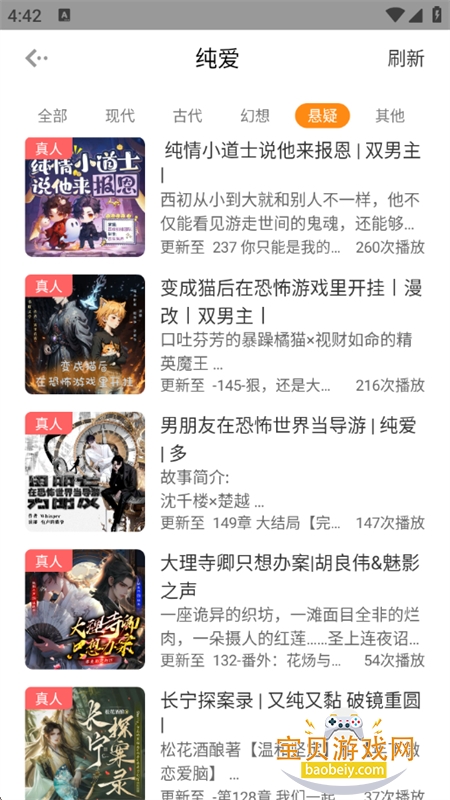 ����FM������׿���������ֻ���v1.1.2 ��׿���ͼ4.