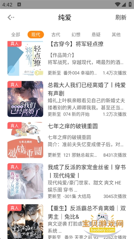 ����FM������׿���������ֻ���v1.1.2 ��׿���ͼ5.