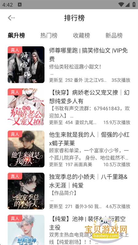 ����FM������׿���������ֻ���v1.1.2 ��׿���ͼ6.