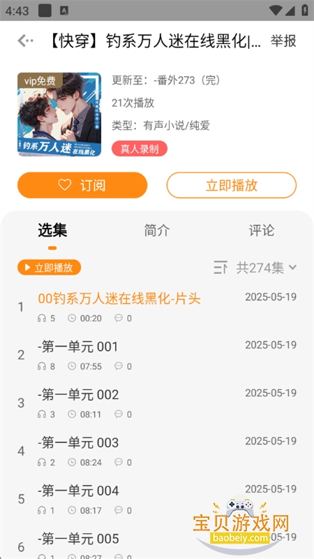 ����FM������׿���������ֻ���v1.1.2 ��׿���ͼ9.