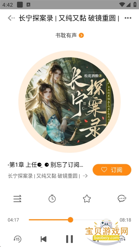 ����FM������׿���������ֻ���v1.1.2 ��׿���ͼ8.