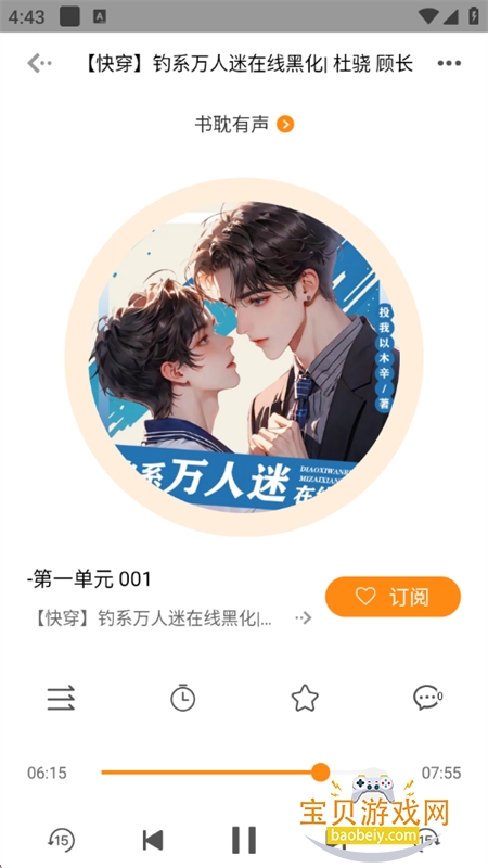 ����FM������׿���������ֻ���v1.1.2 ��׿���ͼ10.