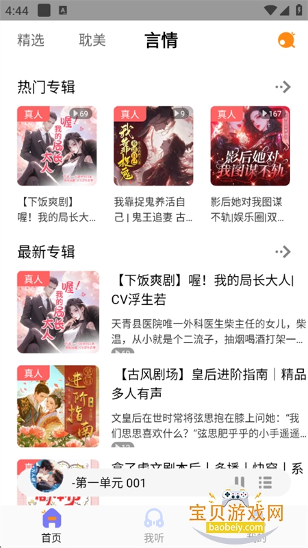 ����FM������׿���������ֻ���v1.1.2 ��׿���ͼ14.