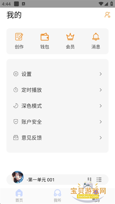 ����FM������׿���������ֻ���v1.1.2 ��׿���ͼ12.