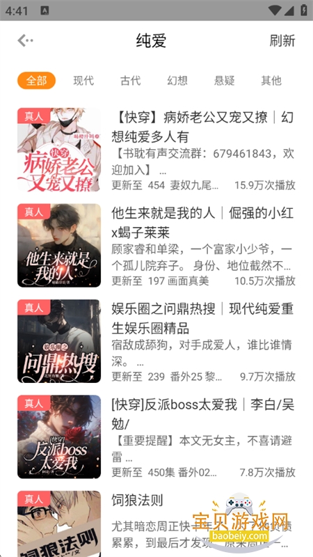 ����FM������׿���������ֻ���v1.1.2 ��׿���ͼ2.