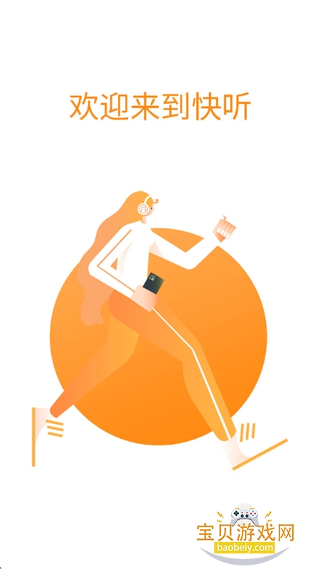 ����FM������׿���������ֻ���v1.1.2 ��׿���ͼ0.