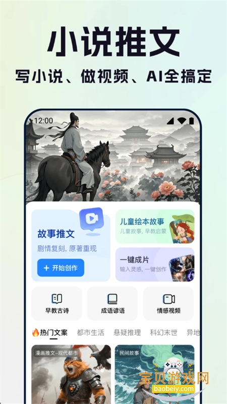 DeepС˵����AI�ٷ�app�ֻ���v1.0.1 ��׿���ͼ0.