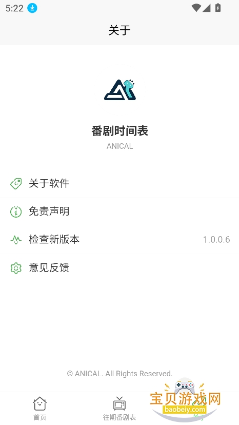 ANICAL�����ٷ����°汾v1.0.0.6��Ѱ��ͼ4.