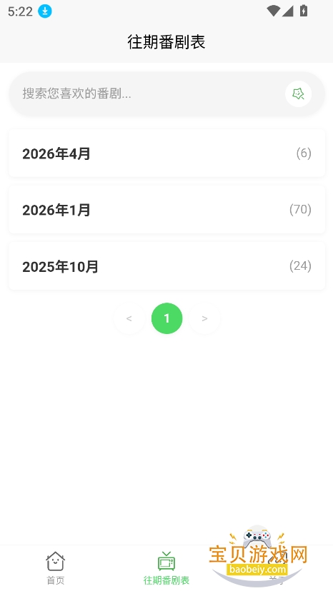 ANICAL�����ٷ����°汾v1.0.0.6��Ѱ��ͼ5.