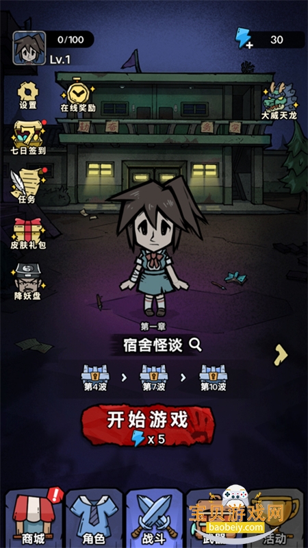 ���¹�̸����С��Ϸ��׿�ֻ���v1.0 ��׿���ͼ0.