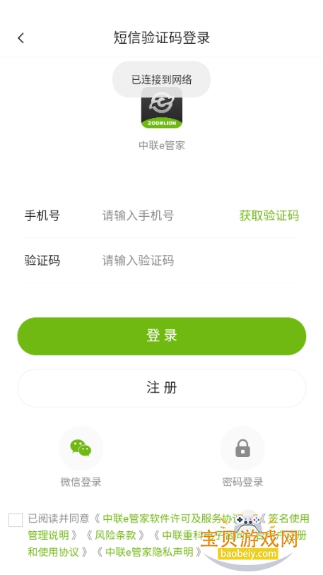 ����e�ܼҹٷ�������3.7.0 �ֻ����ͼ0.