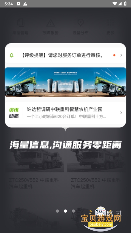 ����e�ܼҹٷ�������3.7.0 �ֻ����ͼ3.