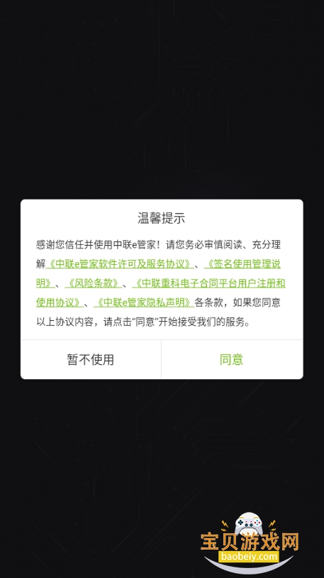 ����e�ܼҹٷ�������3.7.0 �ֻ����ͼ5.