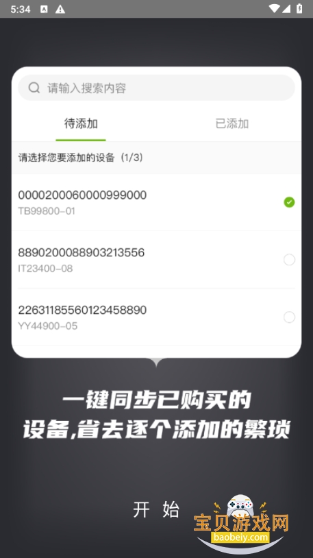 ����e�ܼҹٷ�������3.7.0 �ֻ����ͼ1.