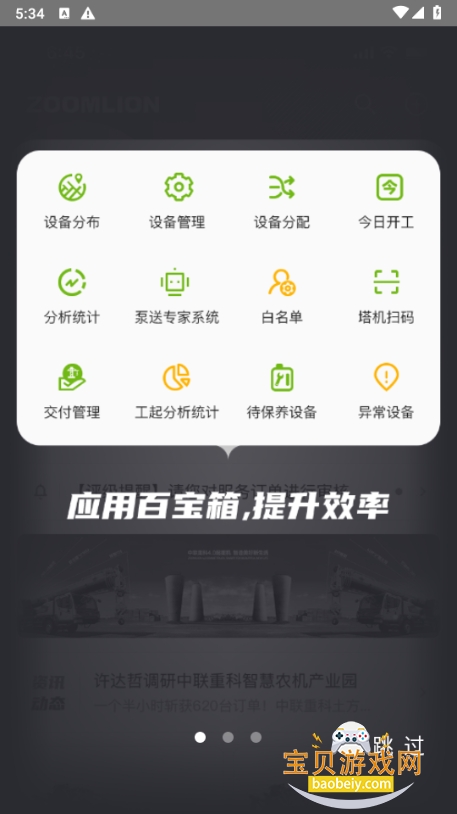 ����e�ܼҹٷ�������3.7.0 �ֻ����ͼ2.