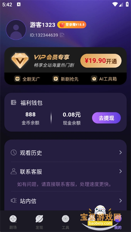 ������ȫapp�ٷ������ֻ���v1.3.8 ��׿���ͼ0.