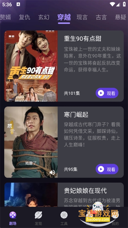 ������ȫapp�ٷ������ֻ���v1.3.8 ��׿���ͼ6.