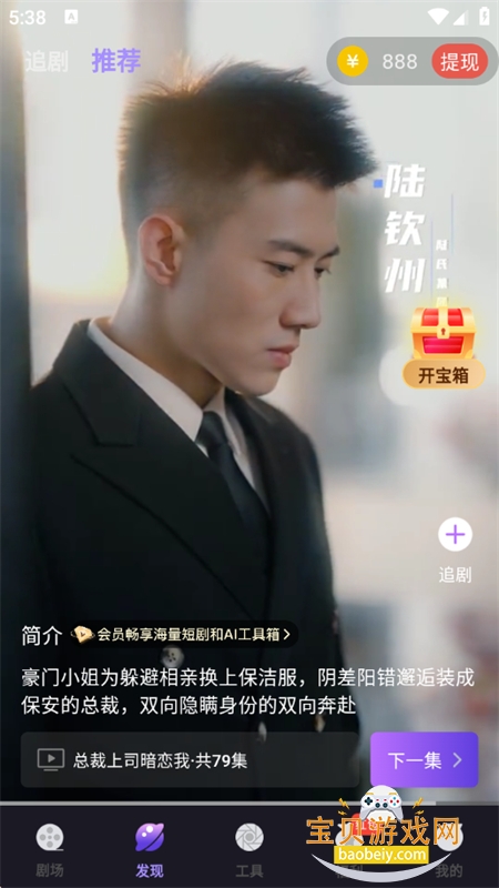 ������ȫapp�ٷ������ֻ���v1.3.8 ��׿���ͼ9.