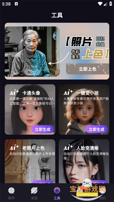 ������ȫapp�ٷ������ֻ���v1.3.8 ��׿���ͼ10.