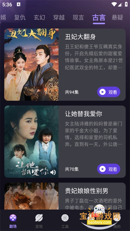 ������ȫapp�ٷ������ֻ���v1.3.8 ��׿���ͼ7.