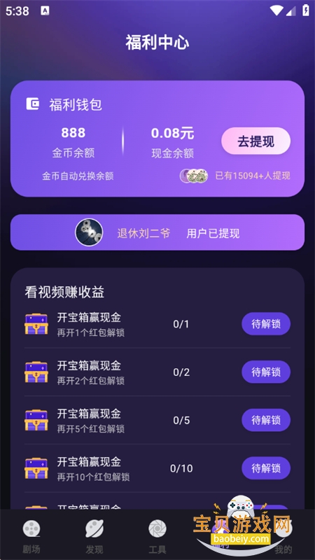 ������ȫapp�ٷ������ֻ���v1.3.8 ��׿���ͼ11.