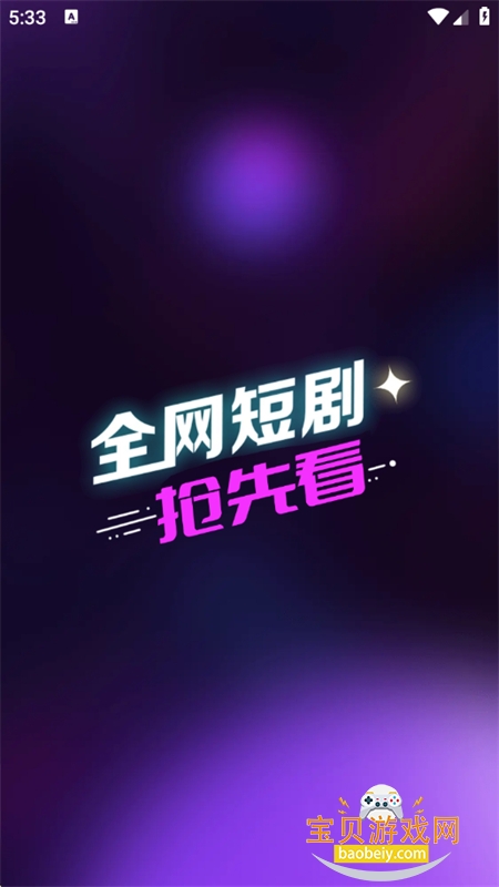 ������ȫapp�ٷ������ֻ���v1.3.8 ��׿���ͼ1.