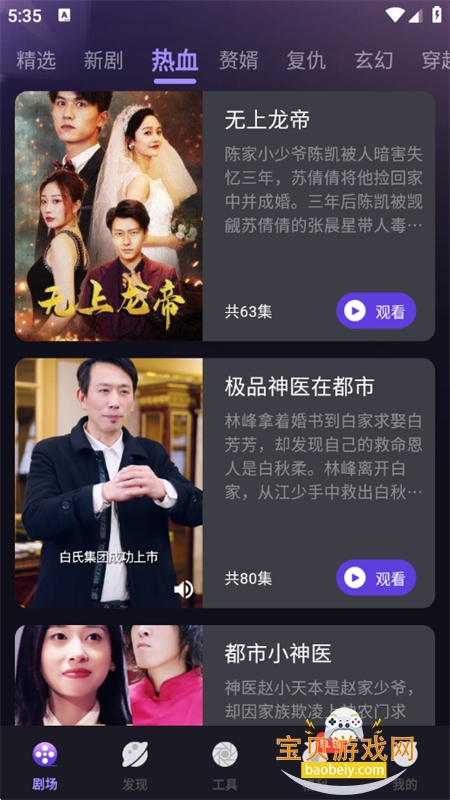 ������ȫapp�ٷ������ֻ���v1.3.8 ��׿���ͼ4.