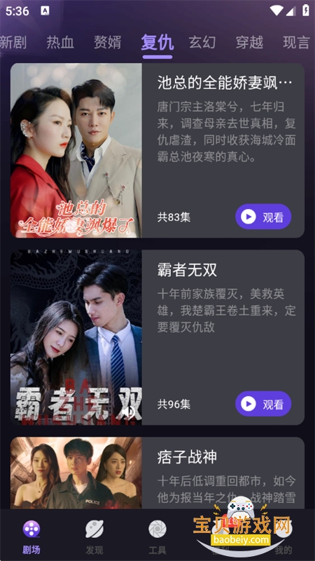 ������ȫapp�ٷ������ֻ���v1.3.8 ��׿���ͼ5.