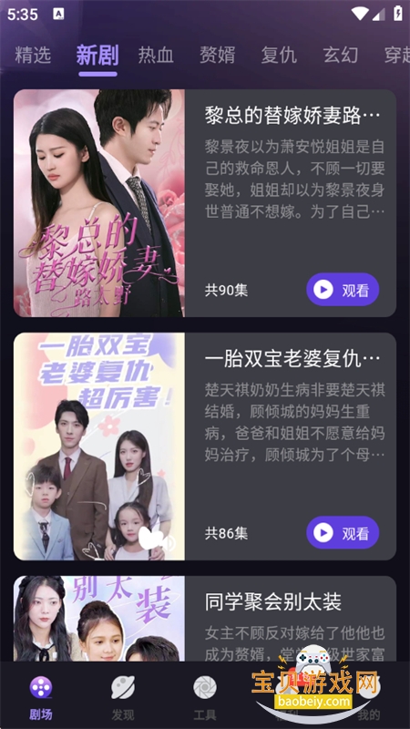 ������ȫapp�ٷ������ֻ���v1.3.8 ��׿���ͼ3.