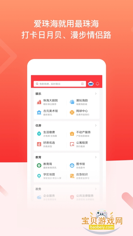 ���麣app�ֻ���1.5.4 ��׿���ͼ1.