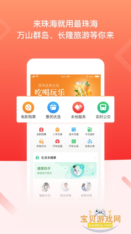 ���麣app�ֻ���1.5.4 ��׿���ͼ3.