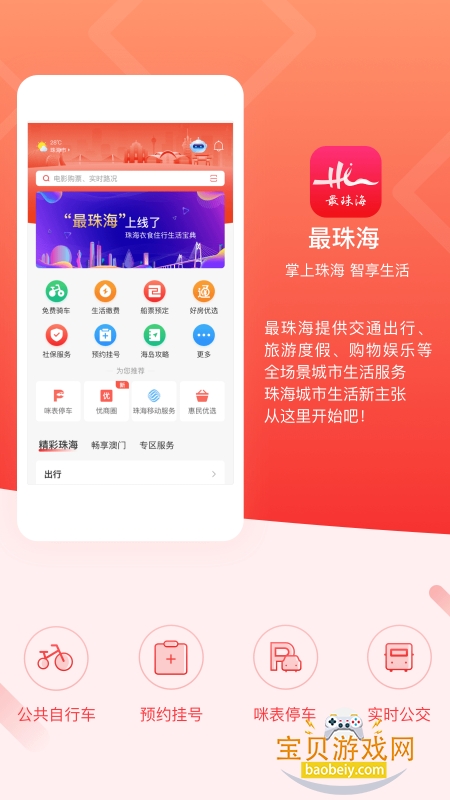 ���麣app�ֻ���1.5.4 ��׿���ͼ2.